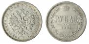 1 rouble 1880 year