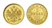 3 roubles 1881 year