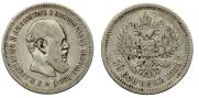 50 kopecks 1886 year