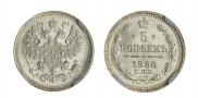 5 kopecks 1888 year