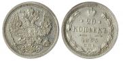 20 kopecks 1893 year