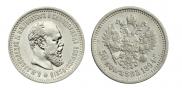 50 kopecks 1894 year
