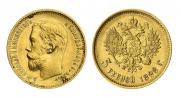 5 roubles 1898 year
