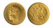 5 roubles 1900 year