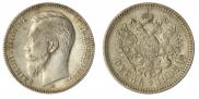 1 rouble 1902 year