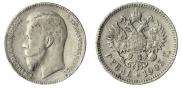 1 rouble 1903 year
