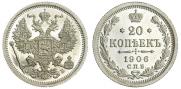 20 копеек 1906 года