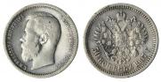 50 kopecks 1907 year