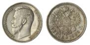 1 рубль 1908 года