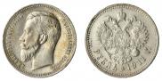 1 rouble 1911 year