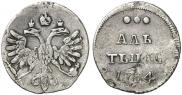 Алтын 1714 года