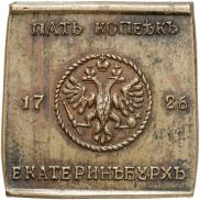 5 kopecks 1726 year