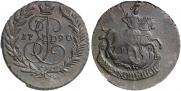 2 kopecks 1790 year