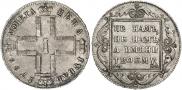 1 рубль 1798 года