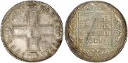 1 рубль 1798 года