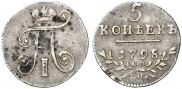 5 kopecks 1798 year