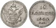 10 kopecks 1805 year