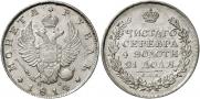 1 rouble 1814 year