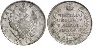 1 rouble 1818 year