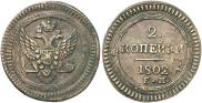 2 kopecks 1802 year