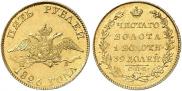 5 roubles 1826 year