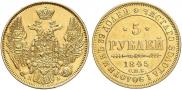 5 roubles 1845 year