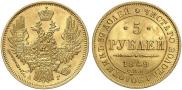 5 roubles 1849 year