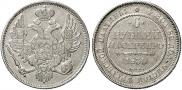 6 roubles 1830 year