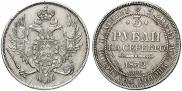 3 рубля 1832 года