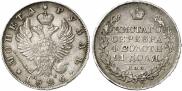1 rouble 1826 year