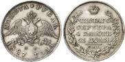 1 рубль 1827 года