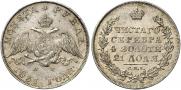 1 rouble 1831 year
