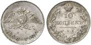 10 kopecks 1826 year