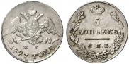 5 копеек 1827 года