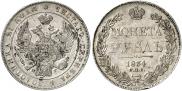 1 rouble 1834 year
