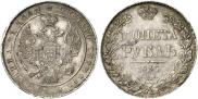 1 рубль 1835 года