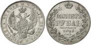 1 рубль 1843 года