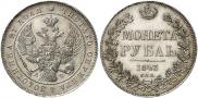 1 rouble 1843 year