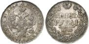 1 rouble 1843 year