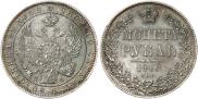 1 rouble 1846 year