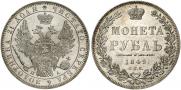 1 rouble 1849 year