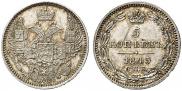 5 kopecks 1845 year