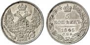 5 kopecks 1845 year