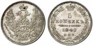 5 kopecks 1849 year