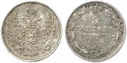 5 kopecks 1850 year