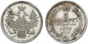 5 kopecks 1853 year
