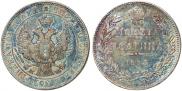 Полтина 1843 года
