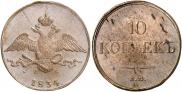 10 kopecks 1834 year