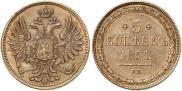 5 kopecks 1851 year