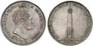 1,5 рубля 1839 года